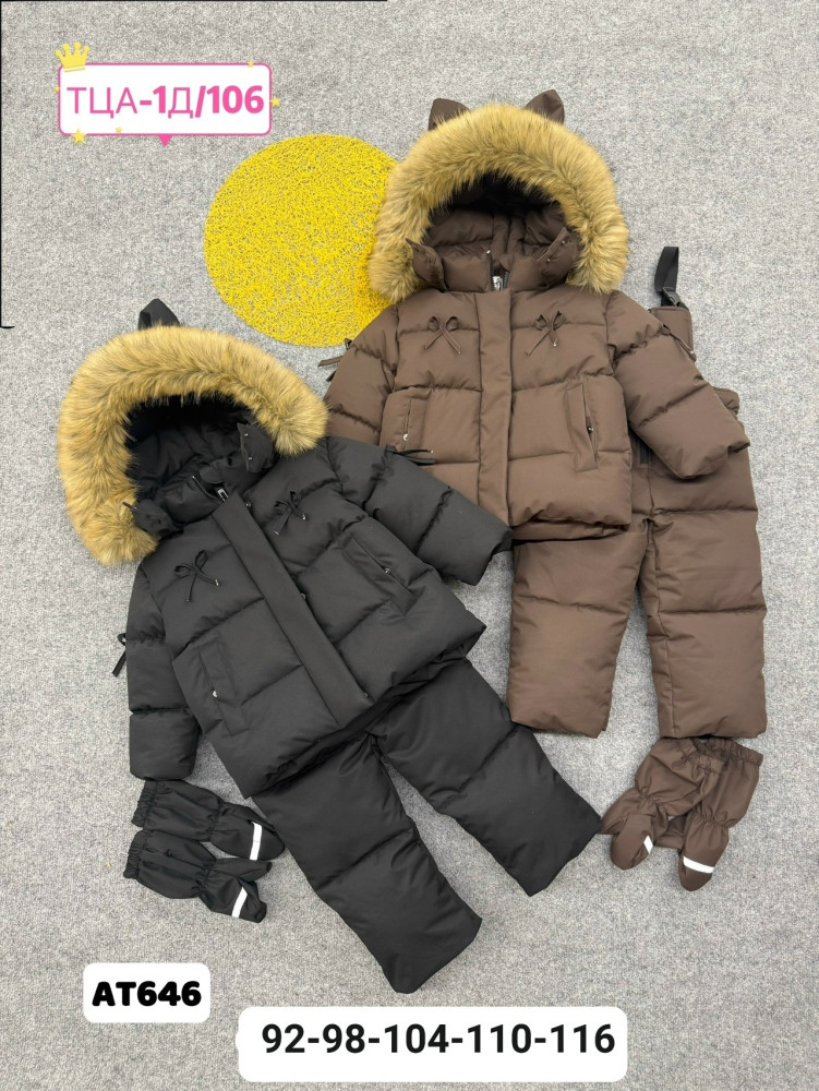 Купить Детский костюм черный оптом Садовод Интернет-каталог Садовод интернет-каталог