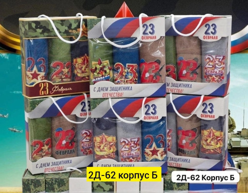 Полотенца САДОВОД официальный интернет-каталог