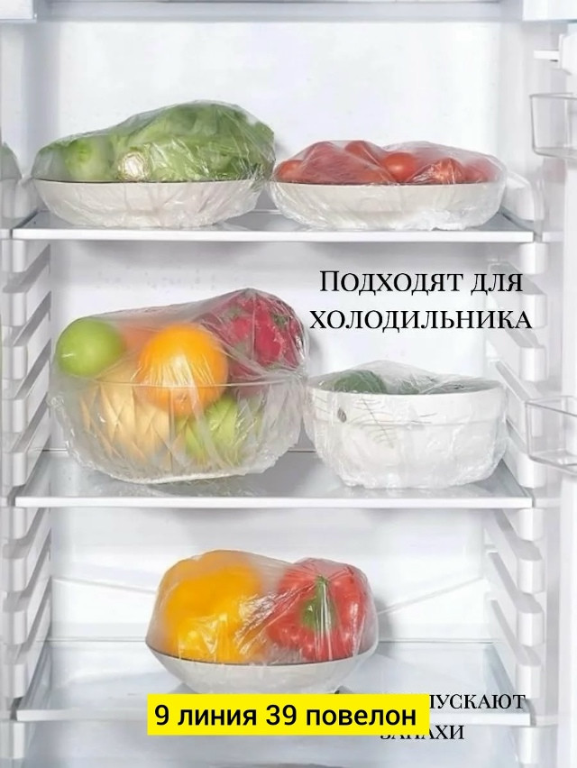 Купить пакеты пищевые на резинке оптом Садовод Интернет-каталог Садовод интернет-каталог