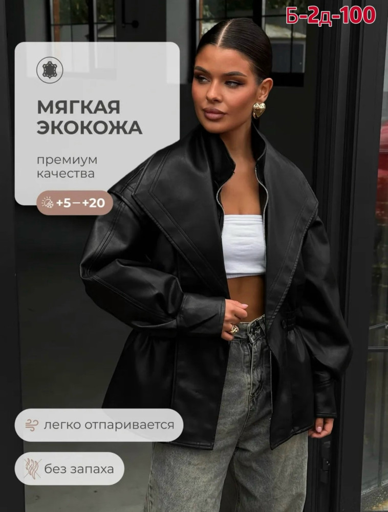 Купить Куртка черная оптом Садовод Интернет-каталог Садовод интернет-каталог