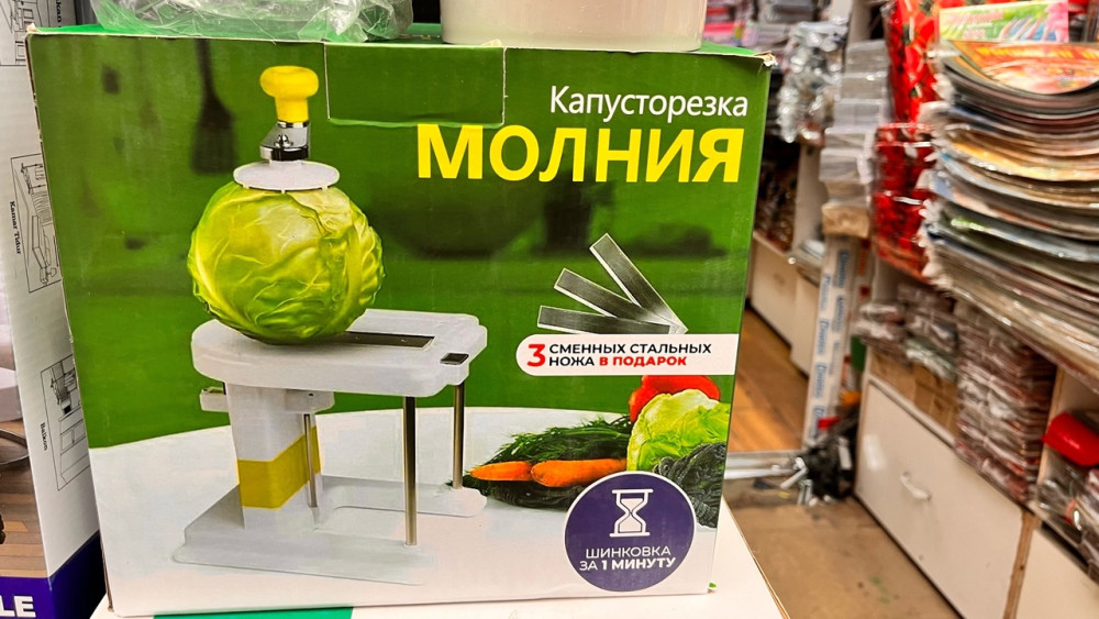 Капусторезка молния отзывы