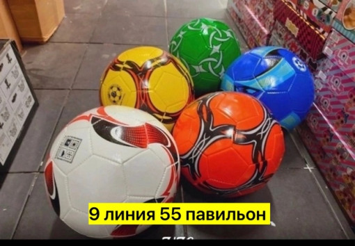 Футбольный мячик САДОВОД официальный интернет-каталог