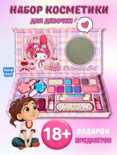 Набор косметики САДОВОД официальный интернет-каталог