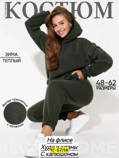 Спортивный костюм САДОВОД официальный интернет-каталог