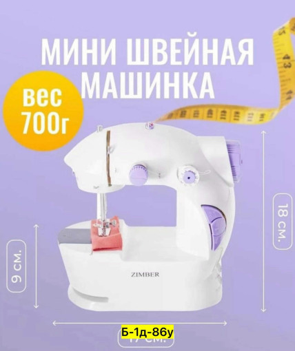 Швейная машинка САДОВОД официальный интернет-каталог