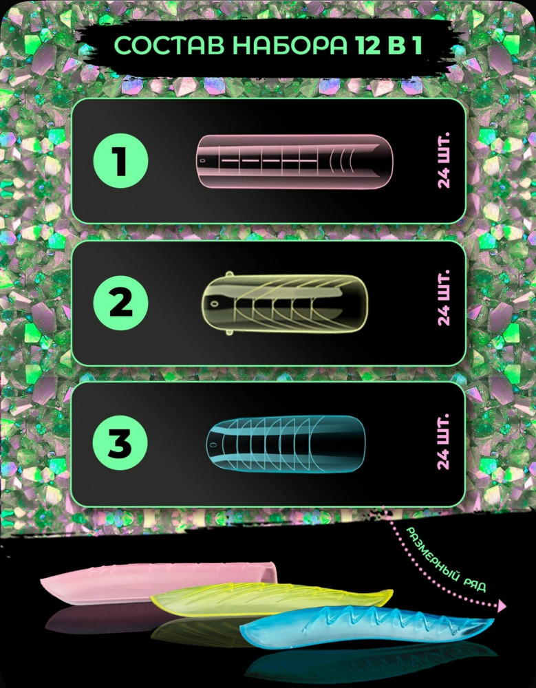 Купить Верхние формы для наращивания ногтей оптом Садовод Интернет-каталог Садовод интернет-каталог
