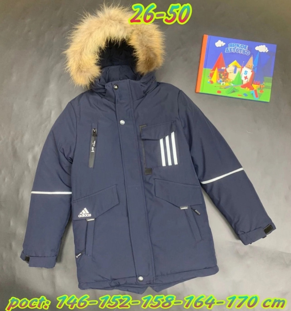 Купить Куртка детская синяя оптом Садовод Интернет-каталог Садовод интернет-каталог