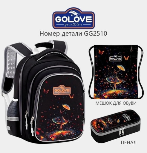 Школьный рюкзак САДОВОД официальный интернет-каталог