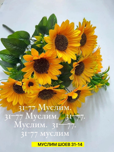 Искусственные цветы САДОВОД официальный интернет-каталог