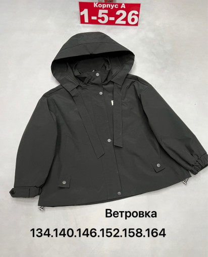 Ветровка САДОВОД официальный интернет-каталог