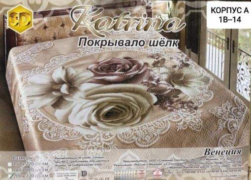 Покрывало САДОВОД официальный интернет-каталог