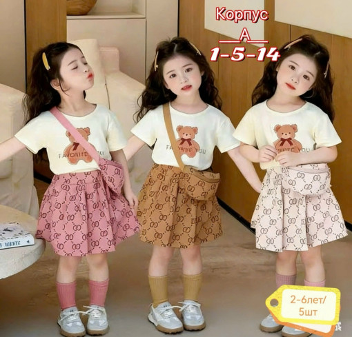 Костюм САДОВОД официальный интернет-каталог