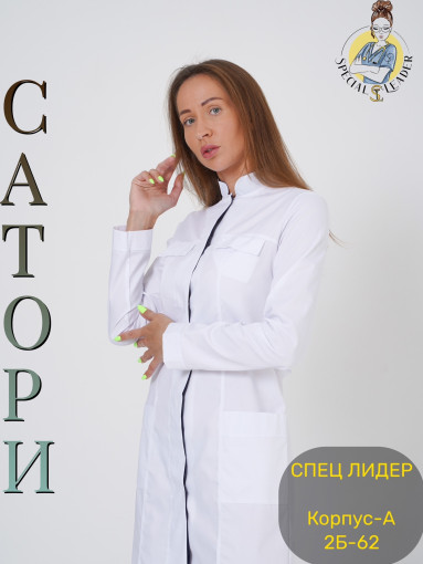 Халат САДОВОД официальный интернет-каталог