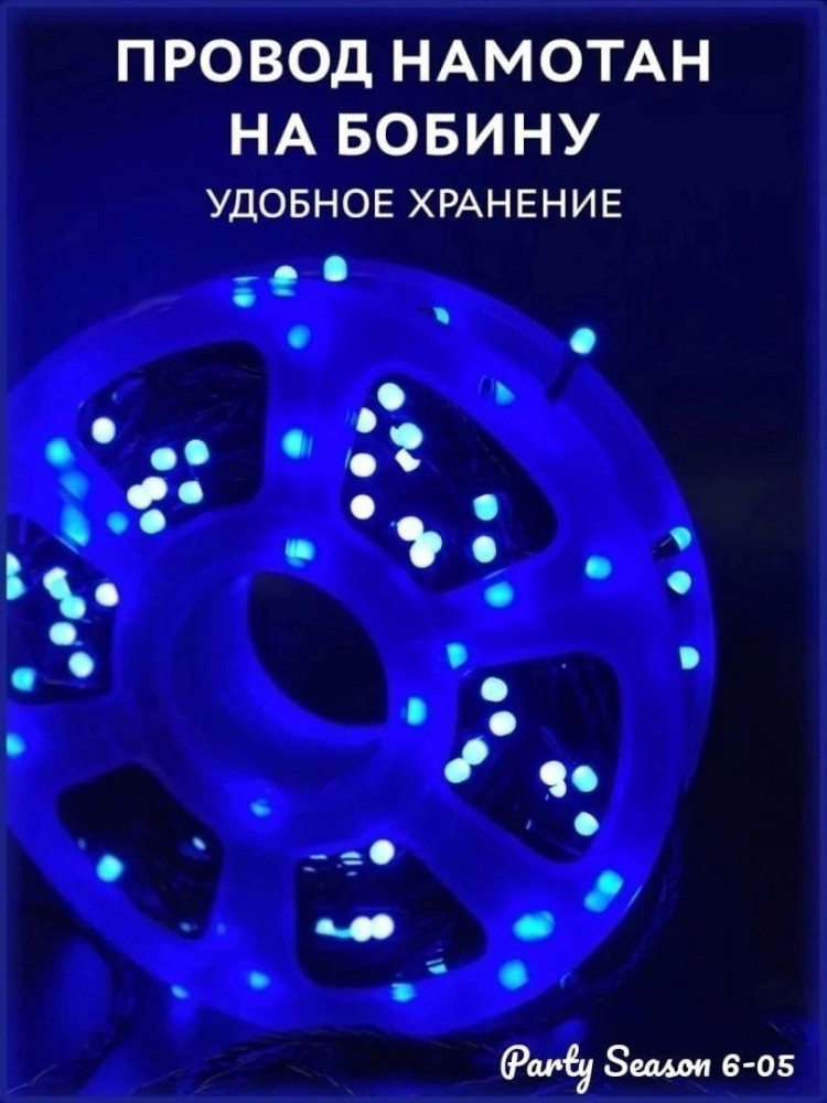 Купить Электрогирлянда оптом Садовод Интернет-каталог Садовод интернет-каталог