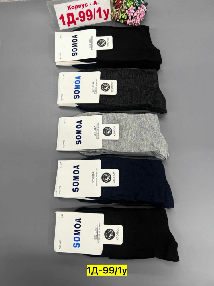 Купить Носки оптом Садовод Интернет-каталог Садовод интернет-каталог