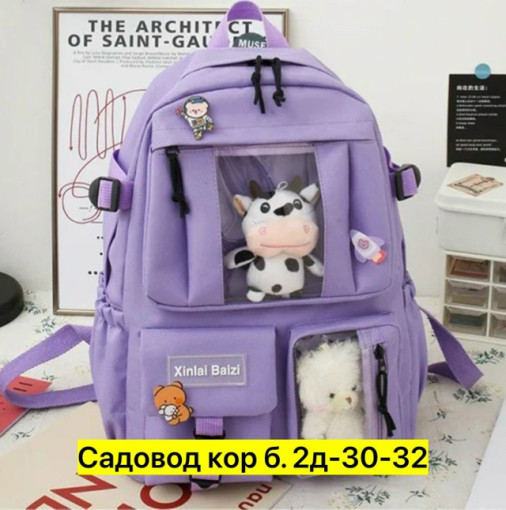 Рюкзак, полиэстер САДОВОД официальный интернет-каталог