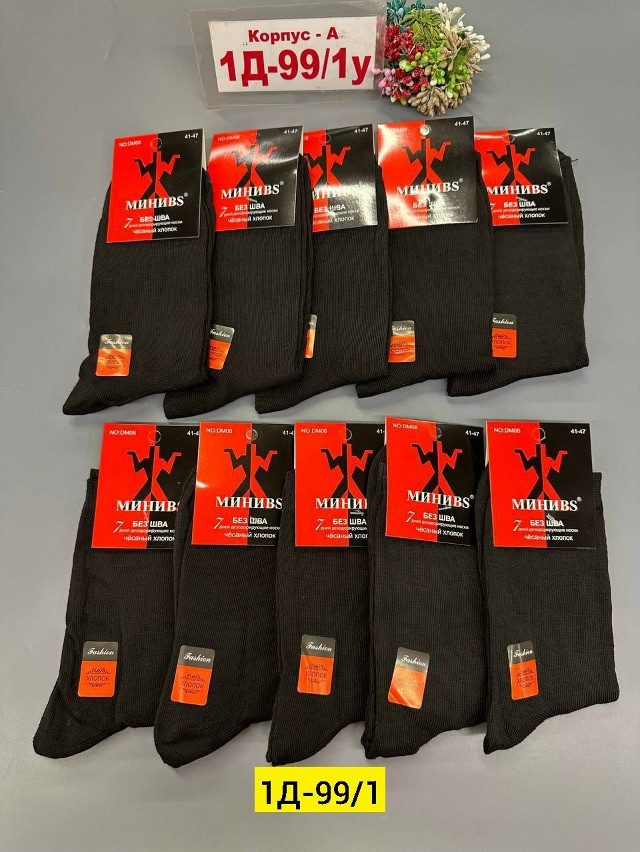 Купить Носки оптом Садовод Интернет-каталог Садовод интернет-каталог