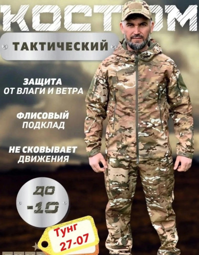 Костюм САДОВОД официальный интернет-каталог