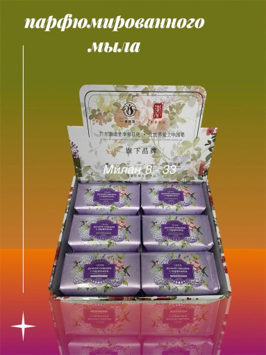 Мыло САДОВОД официальный интернет-каталог