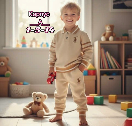 Костюм САДОВОД официальный интернет-каталог