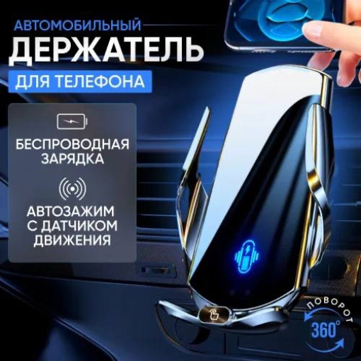 Держатель автомобильный САДОВОД официальный интернет-каталог