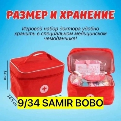 набор доктора САДОВОД официальный интернет-каталог