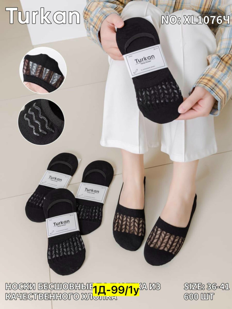 Купить следки оптом Садовод Интернет-каталог Садовод интернет-каталог