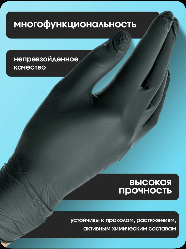 Купить Перчатки одноразовые нитриловые оптом Садовод Интернет-каталог Садовод интернет-каталог