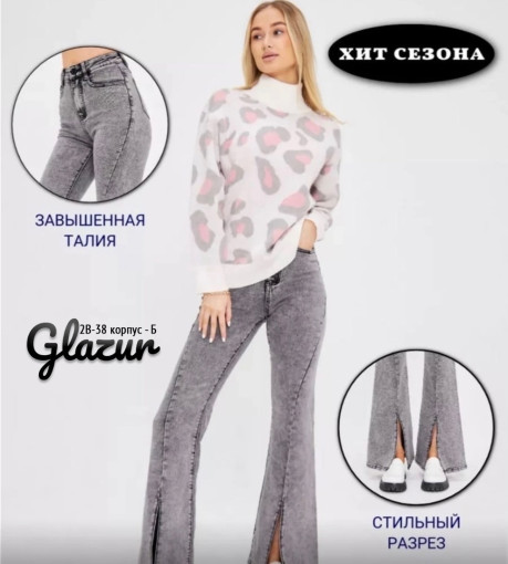 Джинсы САДОВОД официальный интернет-каталог