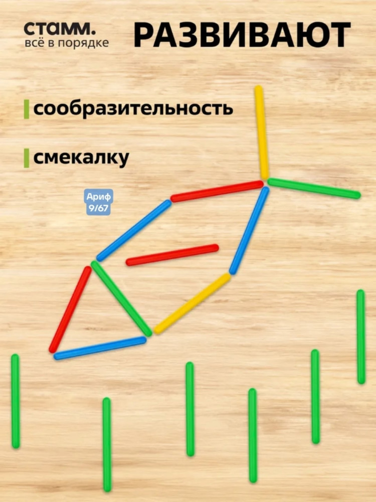 Купить Счетные палочки оптом Садовод Интернет-каталог Садовод интернет-каталог