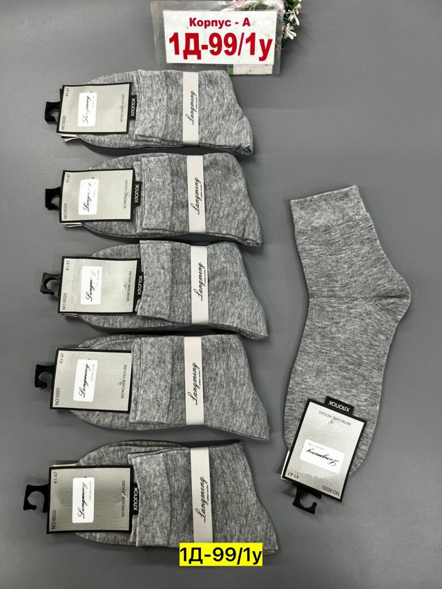 Купить Носки оптом Садовод Интернет-каталог Садовод интернет-каталог