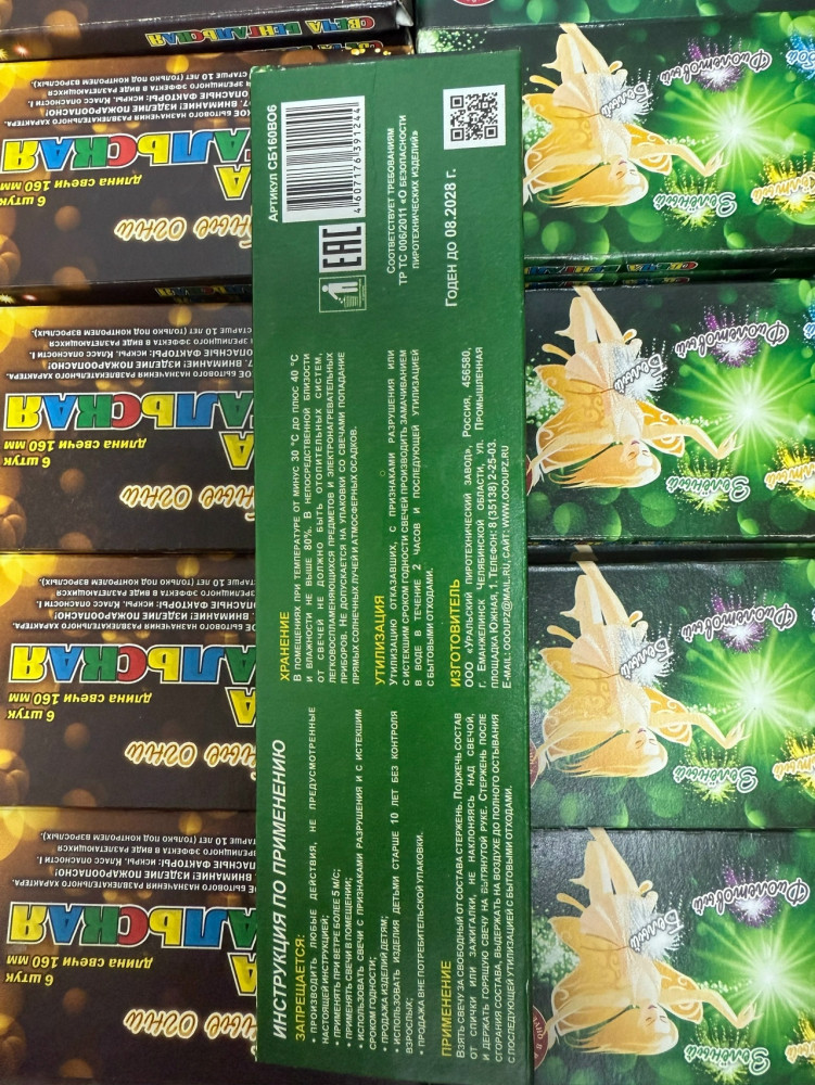 Купить Бенгальские огни оптом Садовод Интернет-каталог Садовод интернет-каталог