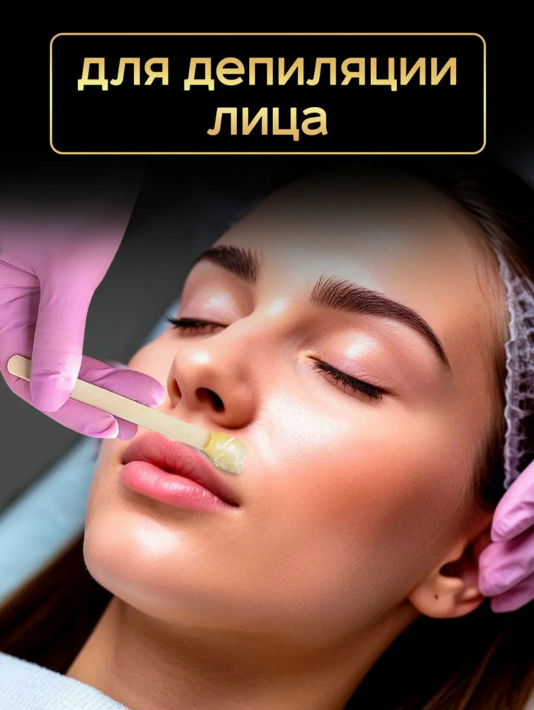 Купить Шпатели для депиляции оптом Садовод Интернет-каталог Садовод интернет-каталог