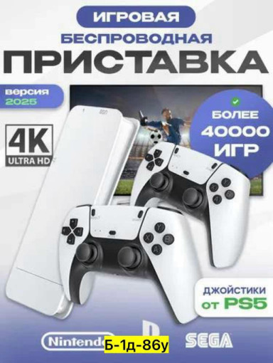 Игровая приставка САДОВОД официальный интернет-каталог