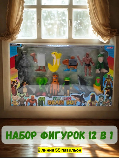 набор фигурок САДОВОД официальный интернет-каталог