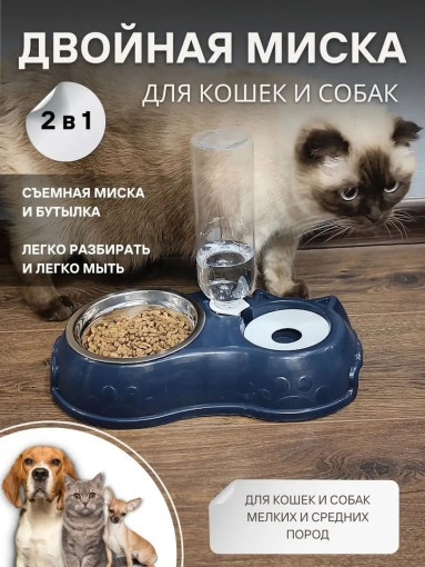 Миска для животных САДОВОД официальный интернет-каталог