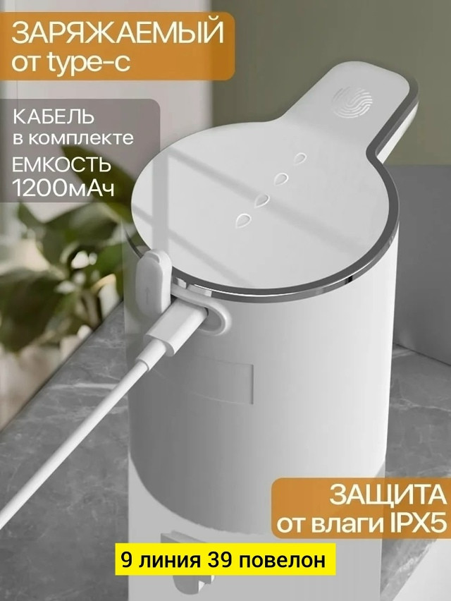 Купить Дозатор для жидкого мыла оптом Садовод Интернет-каталог Садовод интернет-каталог