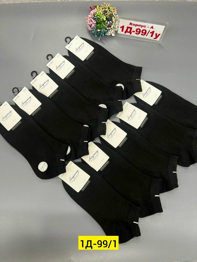 Купить Носки оптом Садовод Интернет-каталог Садовод интернет-каталог