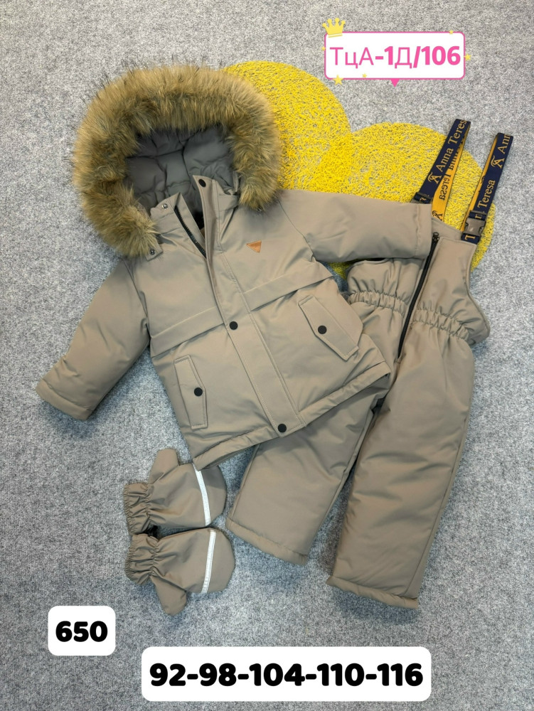 Купить Детский костюм бежевый оптом Садовод Интернет-каталог Садовод интернет-каталог