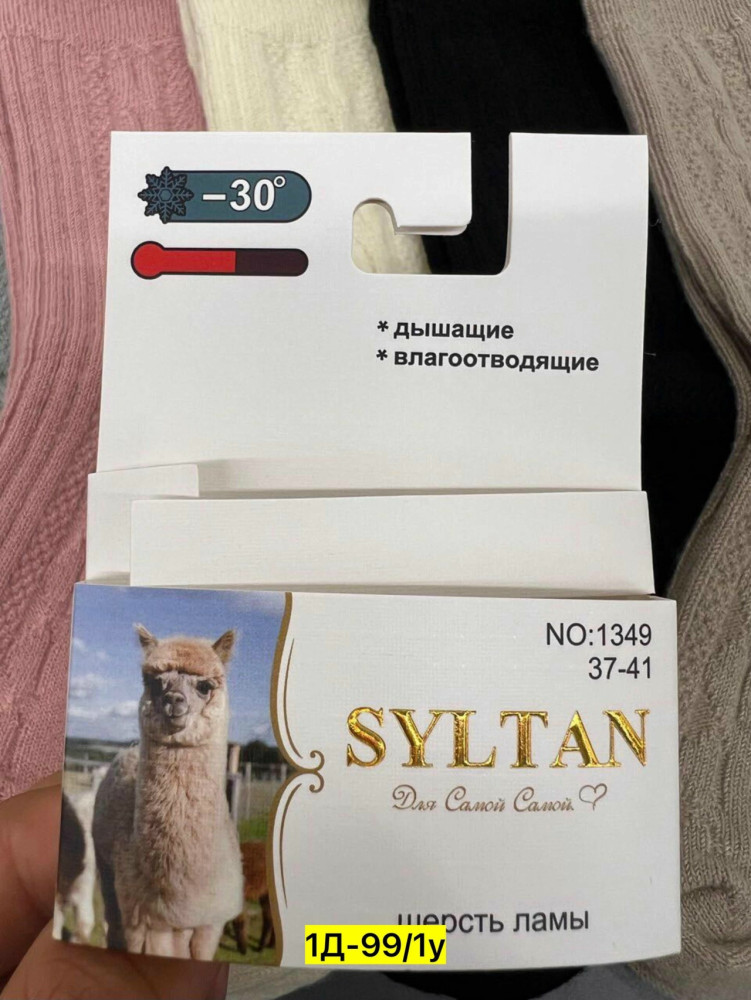 Купить Носки оптом Садовод Интернет-каталог Садовод интернет-каталог