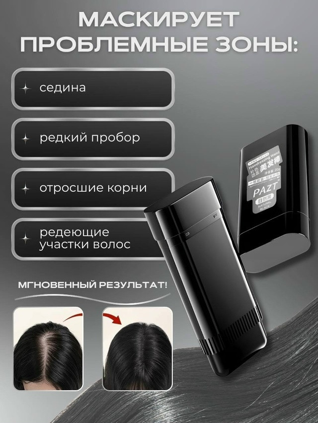 Купить пудра  для волос оптом Садовод Интернет-каталог Садовод интернет-каталог