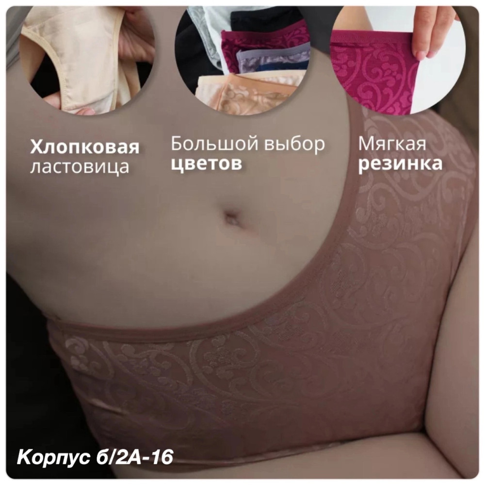 Купить Трусы оптом Садовод Интернет-каталог Садовод интернет-каталог