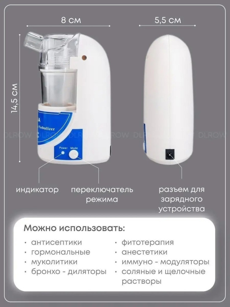 Купить бесшумный ингалятор оптом Садовод Интернет-каталог Садовод интернет-каталог