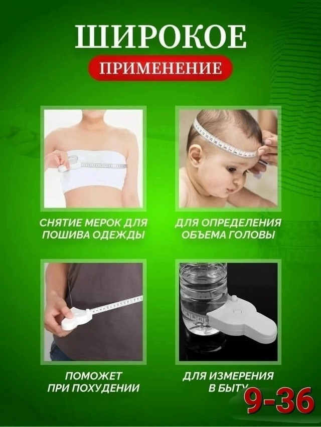 Купить Сантиметровая лента оптом Садовод Интернет-каталог Садовод интернет-каталог