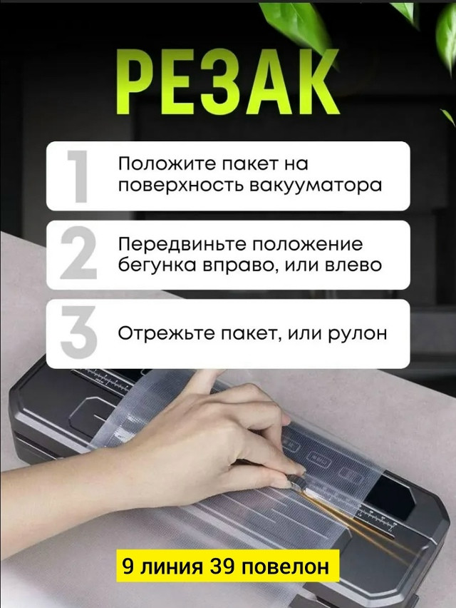 Купить Вакууматор для продуктов оптом Садовод Интернет-каталог Садовод интернет-каталог