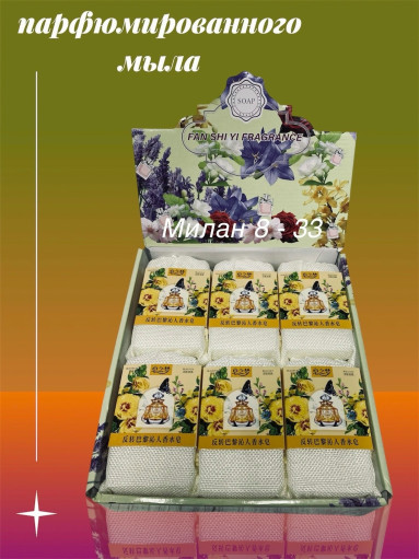 парфюмированное мыло САДОВОД официальный интернет-каталог