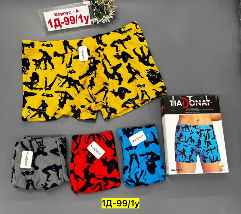 Купить Трусы оптом Садовод Интернет-каталог Садовод интернет-каталог