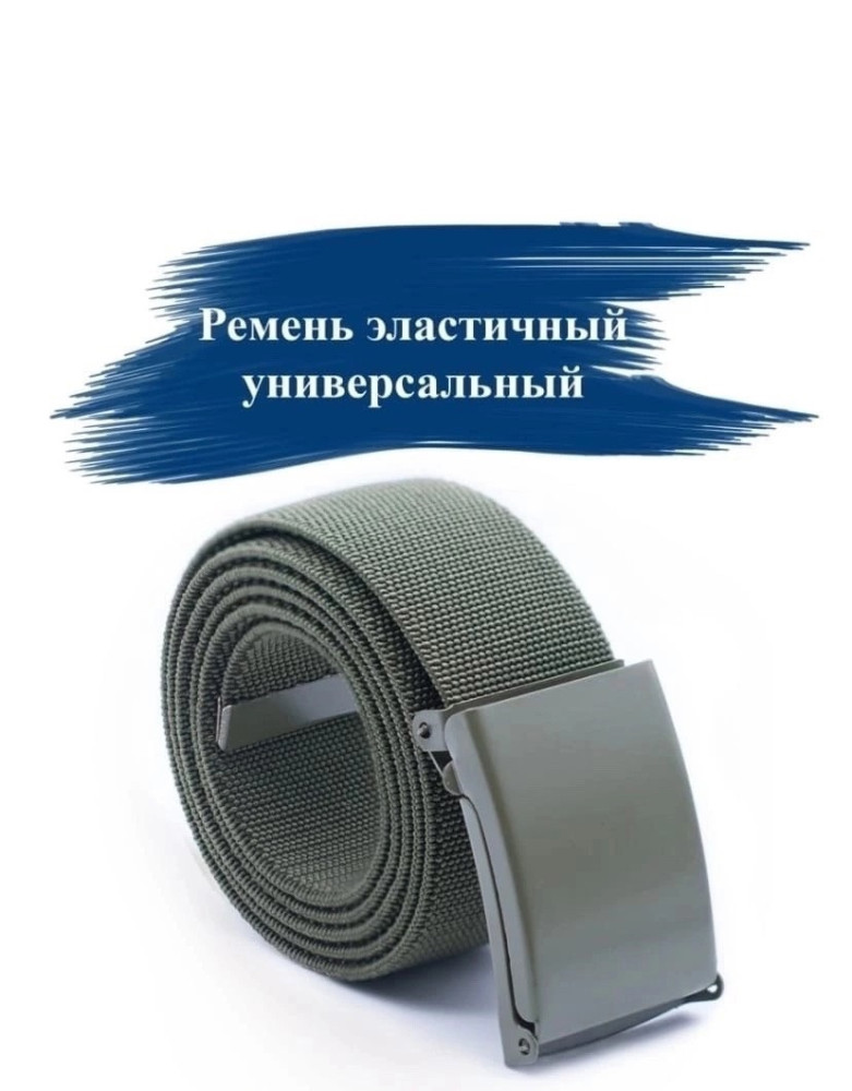 Купить ремень оптом Садовод Интернет-каталог Садовод интернет-каталог