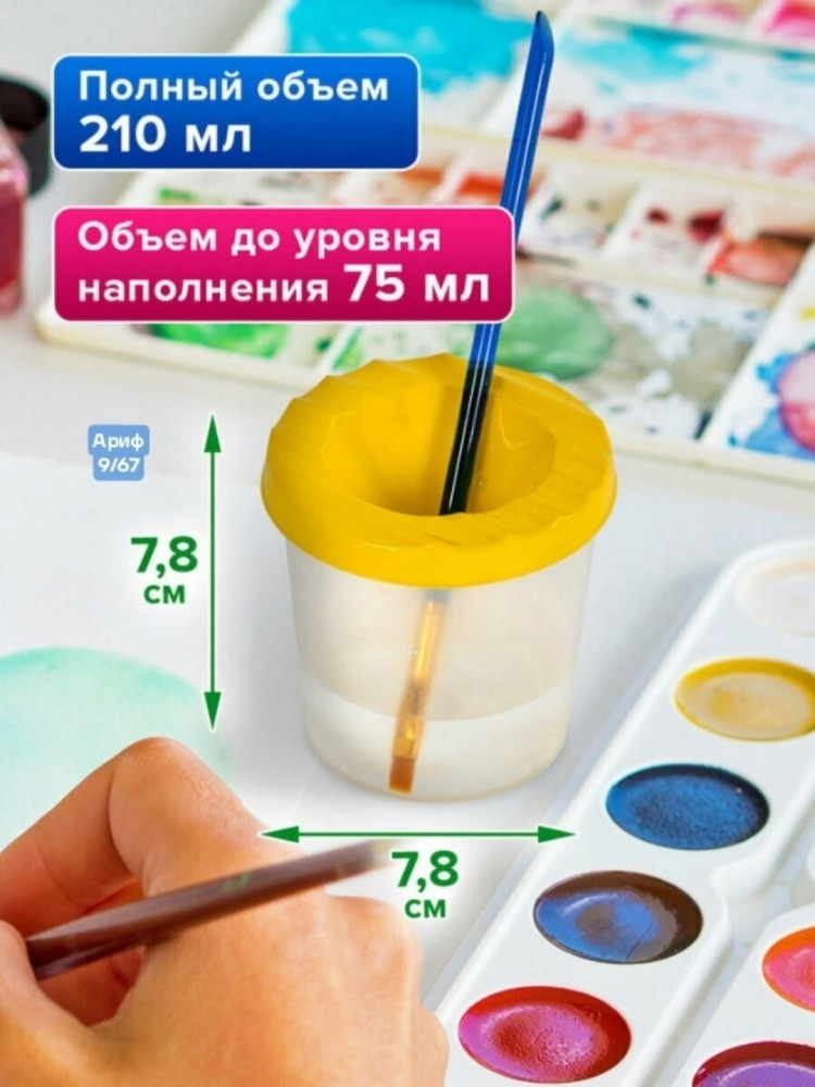 Купить Стакан-непроливайка оптом Садовод Интернет-каталог Садовод интернет-каталог
