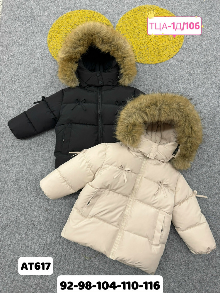 Купить Куртка детская молочная оптом Садовод Интернет-каталог Садовод интернет-каталог